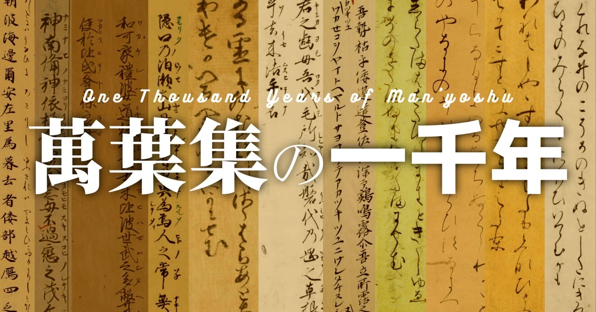 【中古】萬葉集訓読の資料と方法 くずし字『萬葉集』翻刻【古注釈書を読んでみよう！】262番歌注 - YouTube