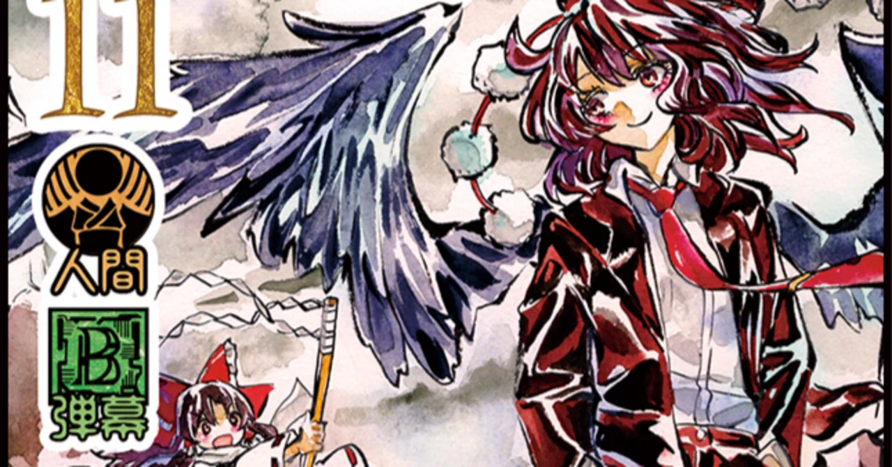 東方如何月　引退品 東方如何月 公式@5/31名華祭X06 (@touhouikangetsu) / Posts / X