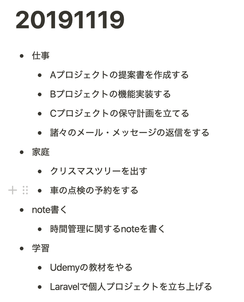 スクリーンショット 2019-11-19 4.45.31