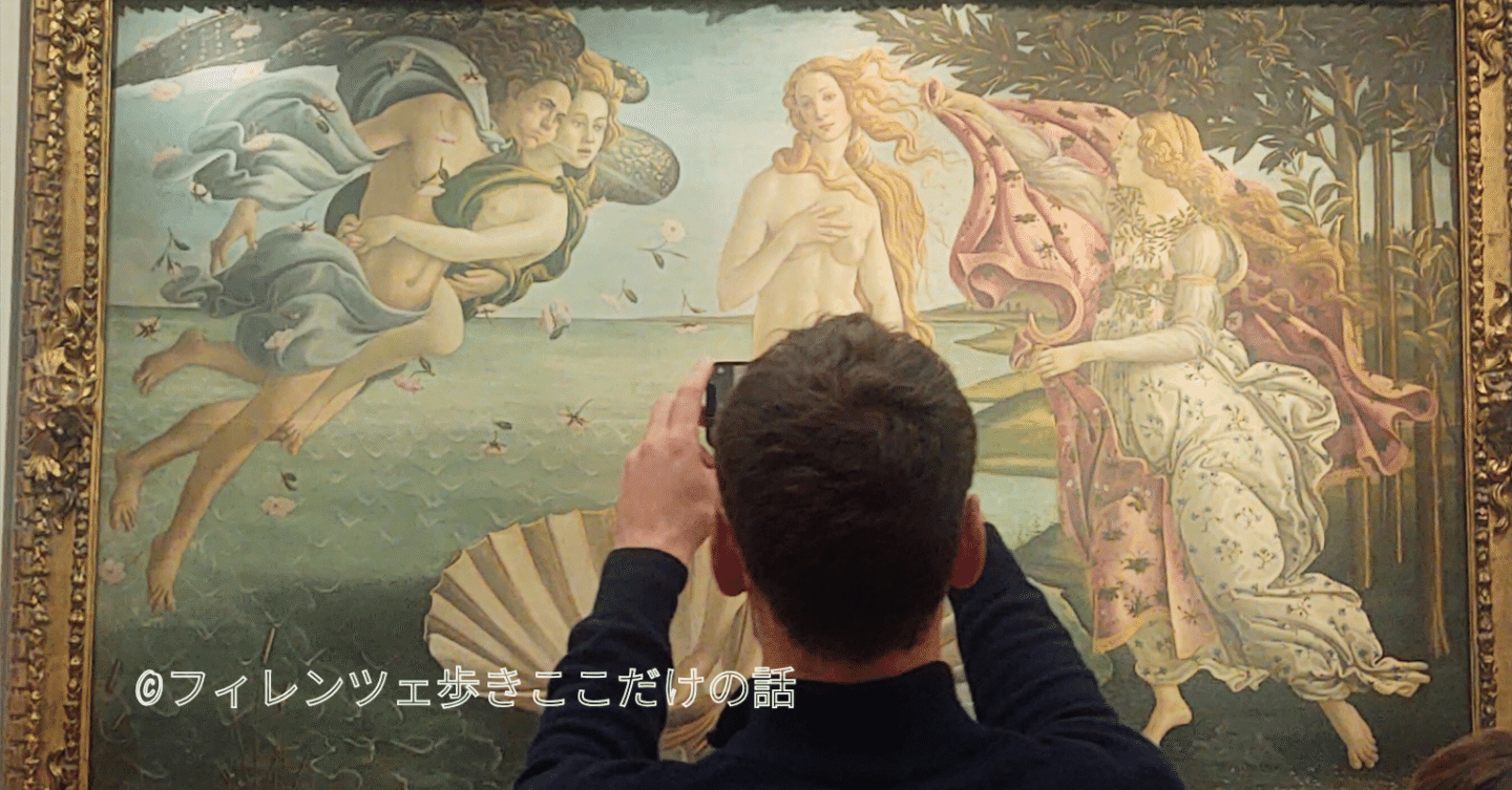 ボッティチェッリ 「ヴィーナスの誕生」 ｜フィレンツェ歩き ここだけの話