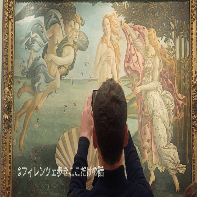 ボッティチェッリ 「ヴィーナスの誕生」 ｜フィレンツェ歩き ここだけの話