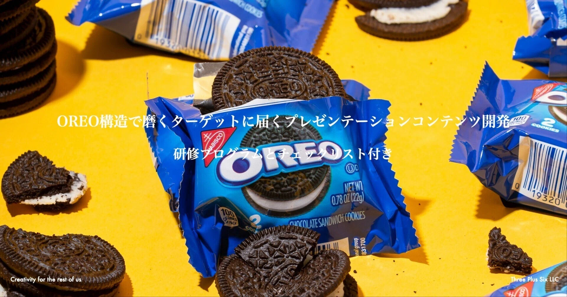 オーディエンスの心に届くプレゼンテーションコンテンツつくってみよう