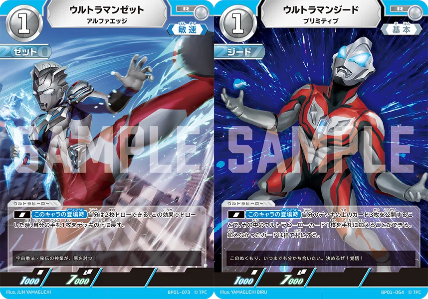 ウルトラマンカードゲームを遊んでみて｜znd