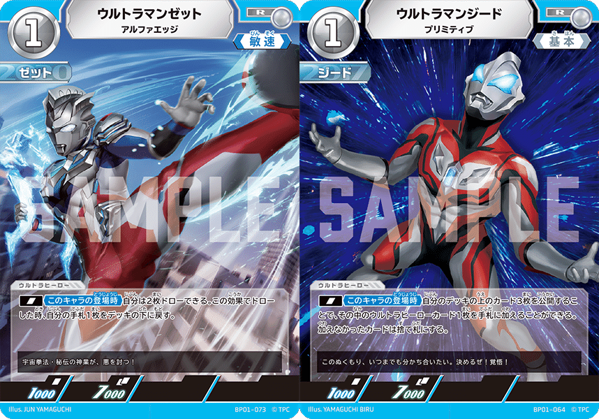ウルトラマンカードゲームを遊んでみて｜znd