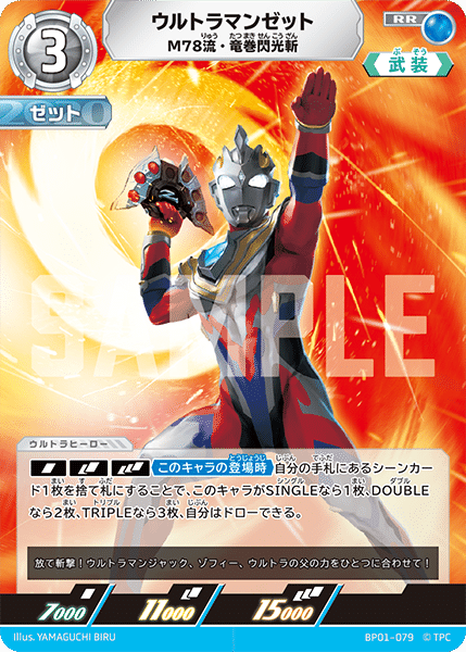 ウルトラマンカードゲームを遊んでみて｜znd