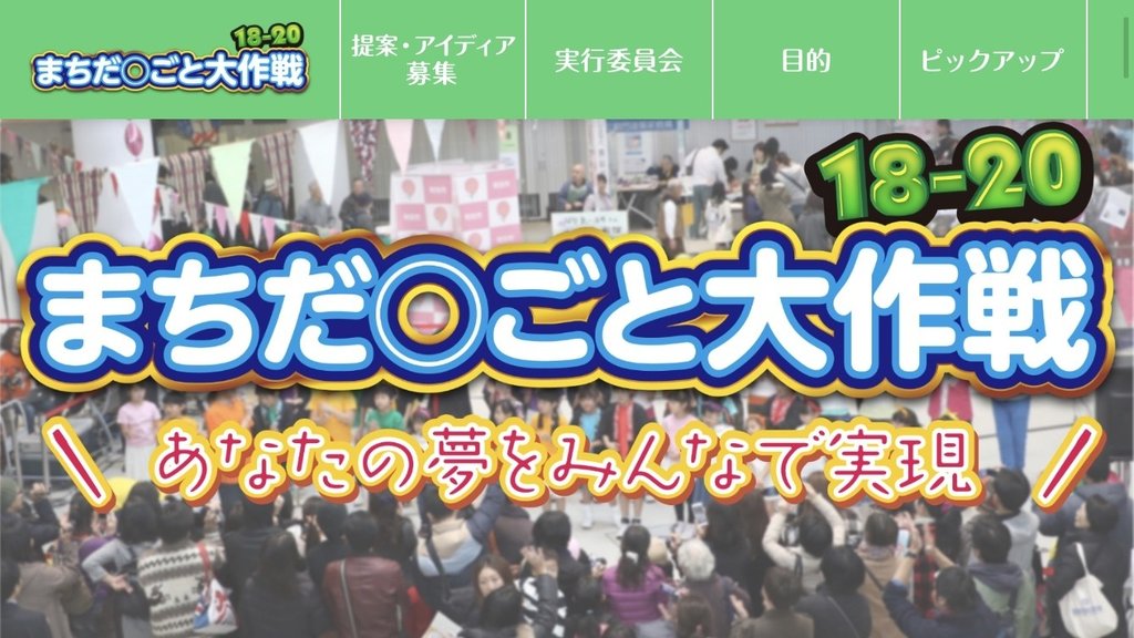 ラジオまちだ ごと大作戦 01 まちだ大學ラジオ放送局 Note ラジオまちだ ごと大作戦 01 まちだ大學ラジオ放送局 Note