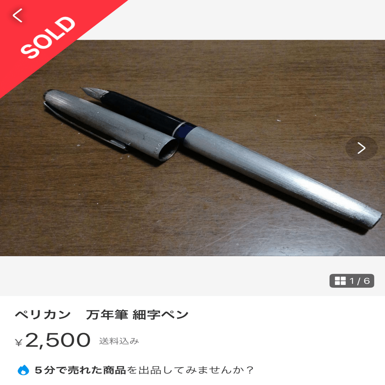 小学生の漢字4周目 ペリカン🇩🇪21シルベクサ｜良知(Ryouchi)