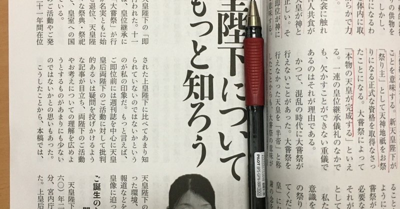 優しいお母さん目線の皇室 元志 Note