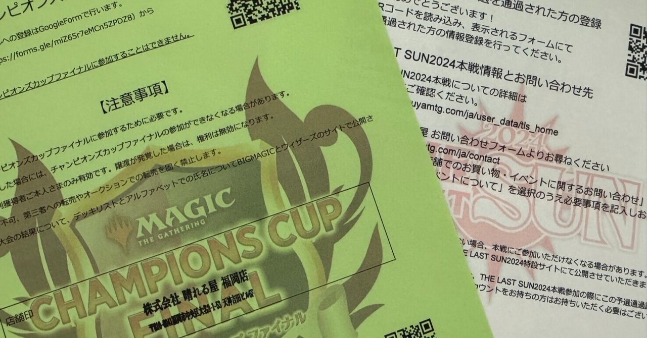 The Last Sunとエリア予選突破】続！アミュレットタイタンすゝめ｜雨野