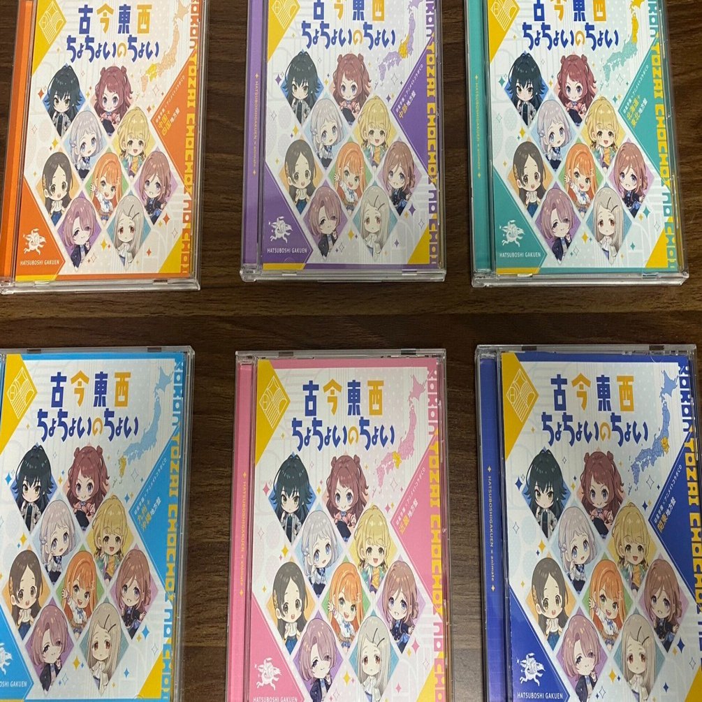 学マス】古今東西ちょちょいのちょいの感想・情報まとめ【アニメイト