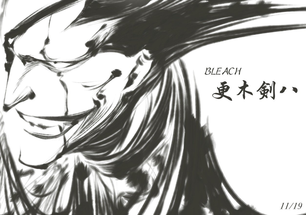 11月19日 Bleach 更木剣八 Hashiya 漫画家 イラストレーター Note
