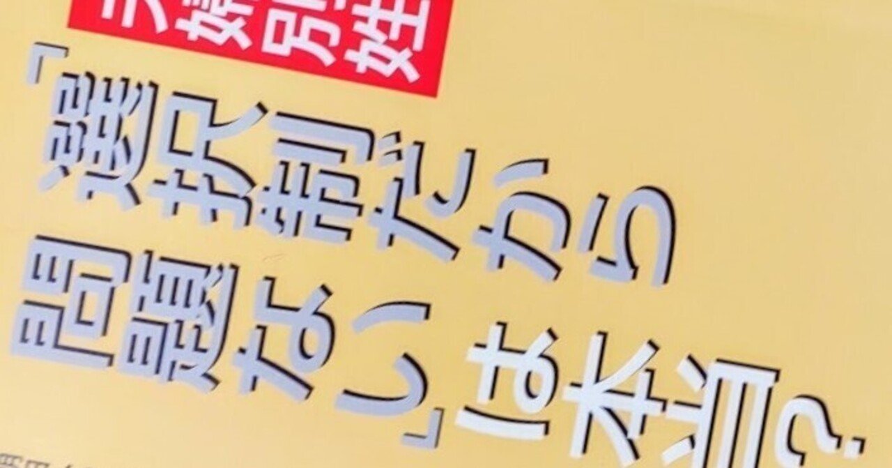 夫婦別姓「選択制だから問題ない」は本当？ 夫婦別姓「選択制だから問題はない」は本当？｜akiyochan