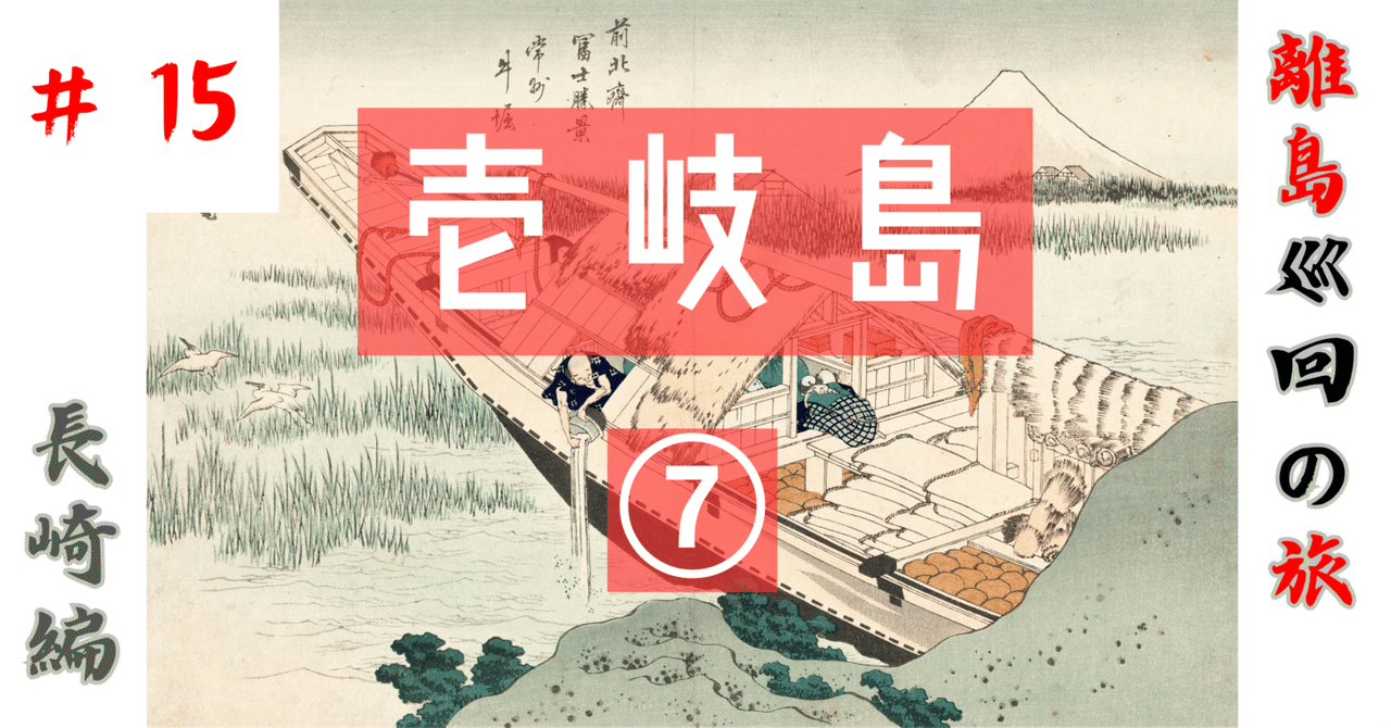 壱岐・対馬<エアリアマップ 観光地図 22> / 不死鳥BOOKS / 古本