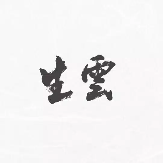 武道稽古場【生雲】