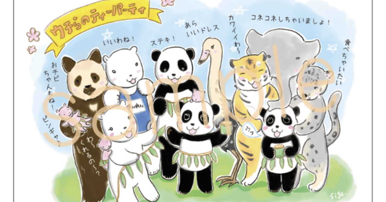 良品　【2010年2月発売『よみがえる伝説』発売記念大会】バンギラス 11月10日（日）通販再開について｜二木繁美／パンダライター