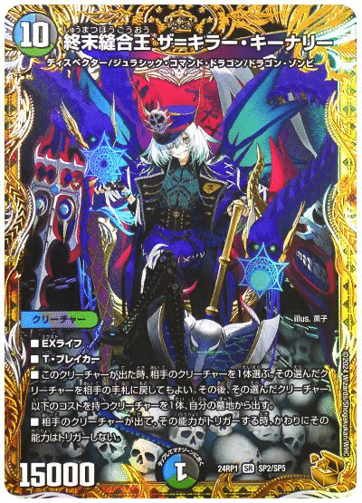 【値下げオプションは説明欄参照】アナカラーマルル キーナリー デュエパ構築録⑨】BUG キーナリー【Lv.2.9】｜えざわ超(ハイパー)