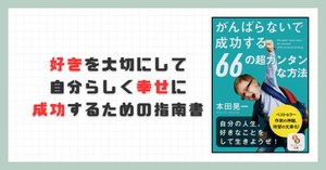 運命には法則がある、幸福にはルールがある 運命には法則がある、幸福にはル-ルがある | リューディガー