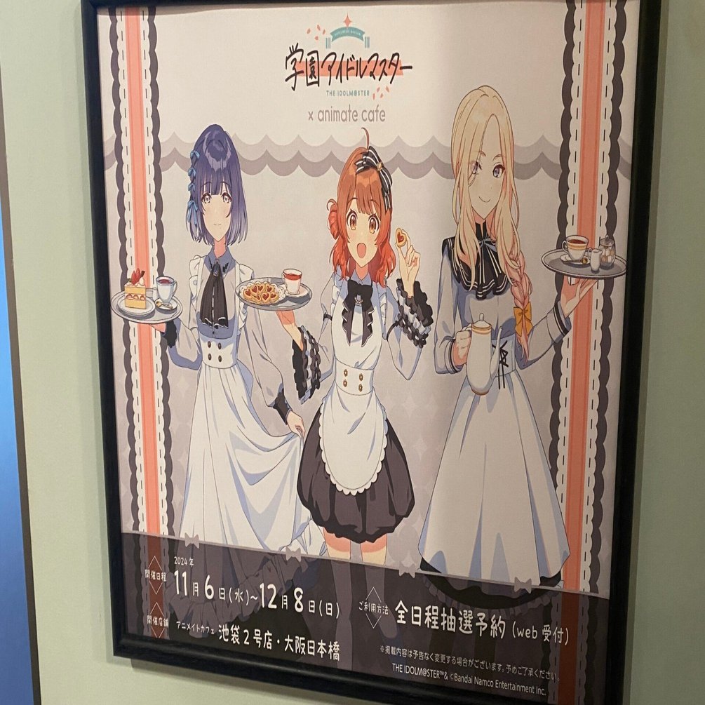 学マス】アニメイトカフェで元ネタと比較しながらドカ食いする