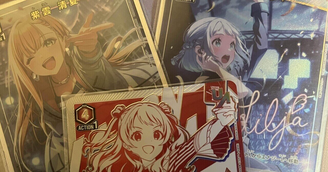 学マスをきっかけにユニオンアリーナを始めた初心者の争奪戦記録(清