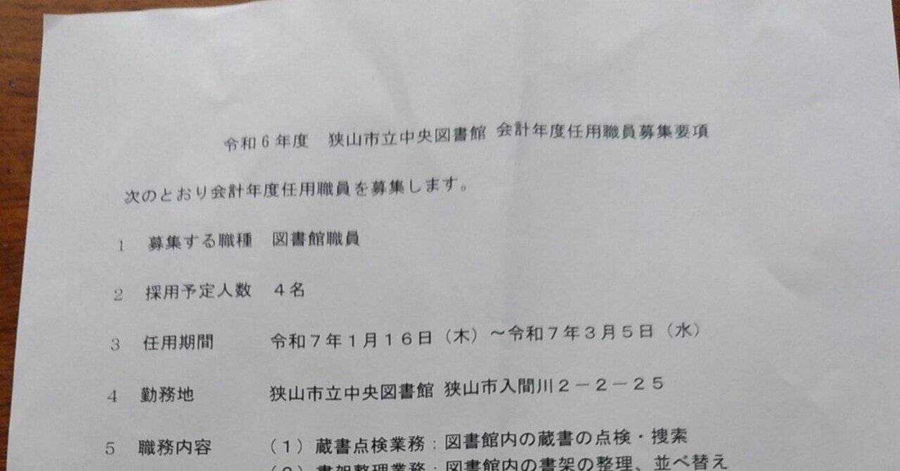 ねこまる様専用 図書館司書資格教材