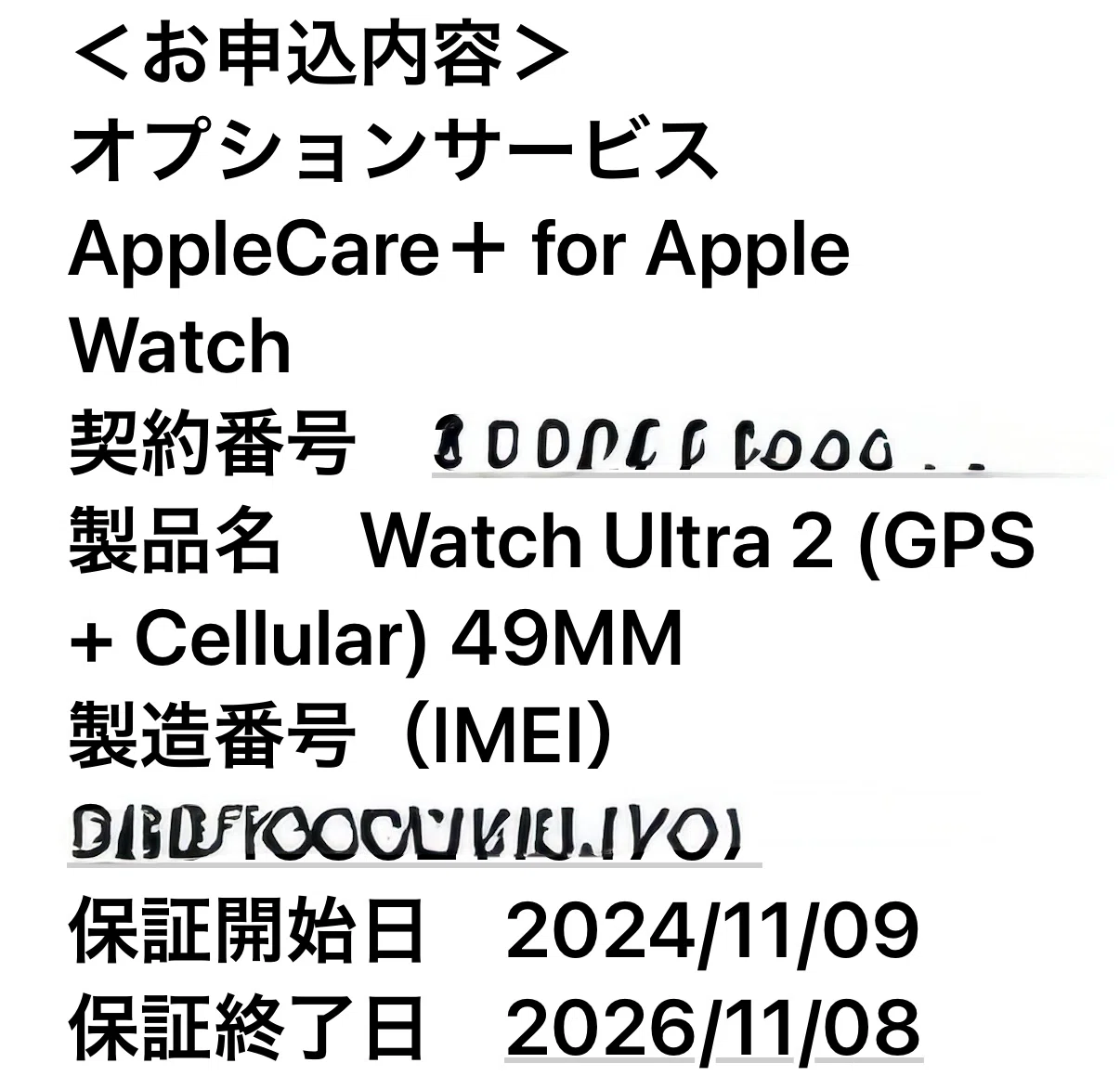 Apple Watchが壊れたら!AppleCare+ for Apple Watchの話。|Kazuhiko Apple Watchが壊れたら!AppleCare+ for Apple Watchの話。|Kazuhiko