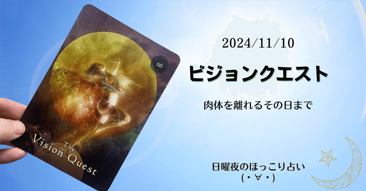 ミスティカルシャーマンオラクルカード(ビジョンクエストボックス)特別版 (オラクルカードシリーズ) 特別版ミスティカルシャーマンオラクルカード（ビジョンクエスト