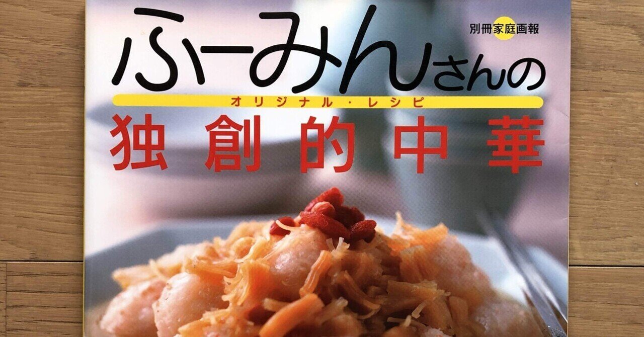 【SALE】李福律中華塾総集編 レシピ本 李福律中華塾総集編 レシピ本 【品質保証，最新作】