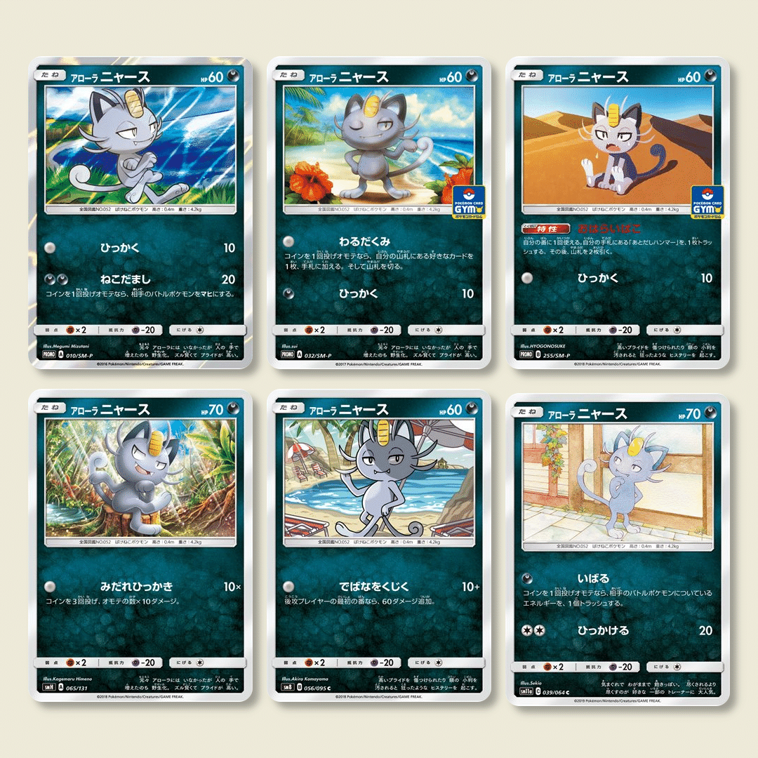 合計15枚のアローラニャースたち リージョンフォーム アローラのすがた ポケブーン プロモカードを読むnote Note 合計15枚のアローラニャースたち リージョンフォーム アローラのすがた ポケブーン プロモカードを読むnote Note