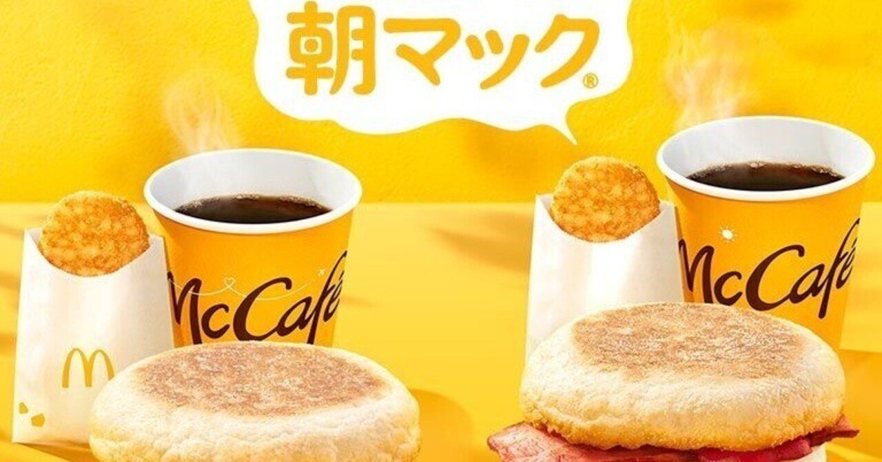 超ビギナーが朝マックで「期間限定ダブチ」｜なゆた蟷螂