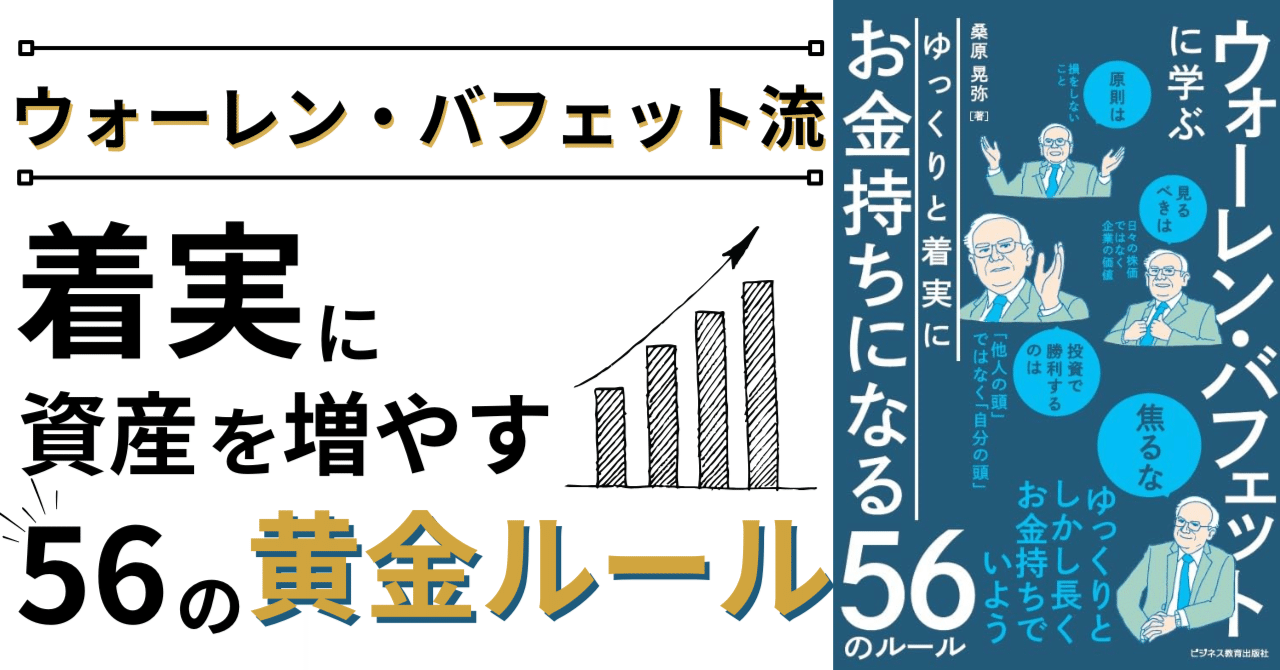 ウォーレン バフェット 資産 (95) 사진