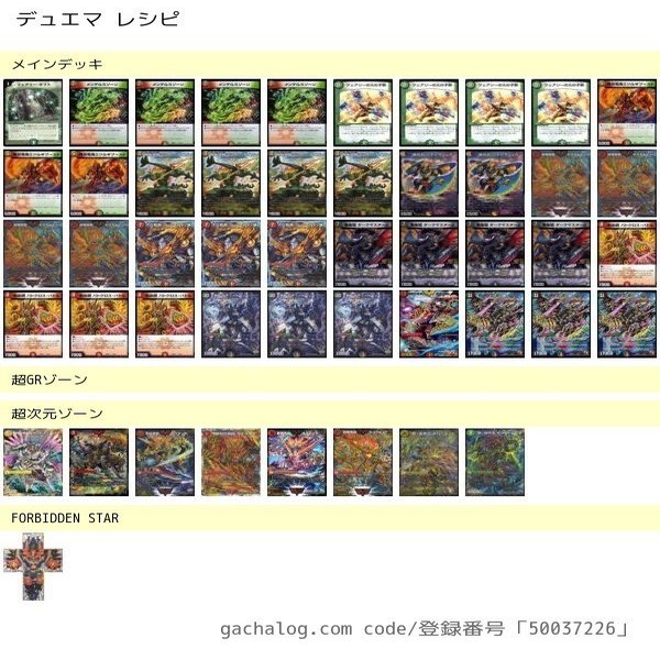 環境デッキを倒していけ 赤緑NEXT 調整録｜オチャッピィ