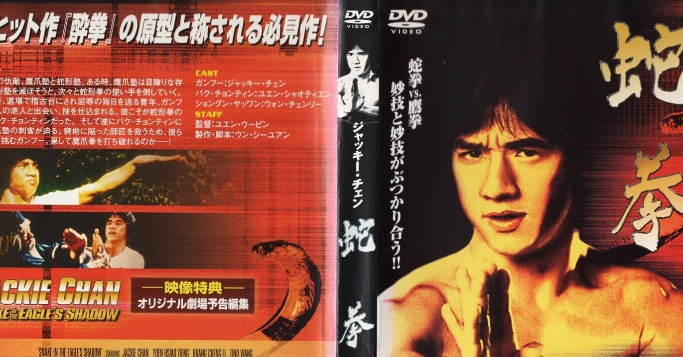 ジャッキー・チェン拳シリーズ決定版！｜まろんはっぴのおしゃべりnote