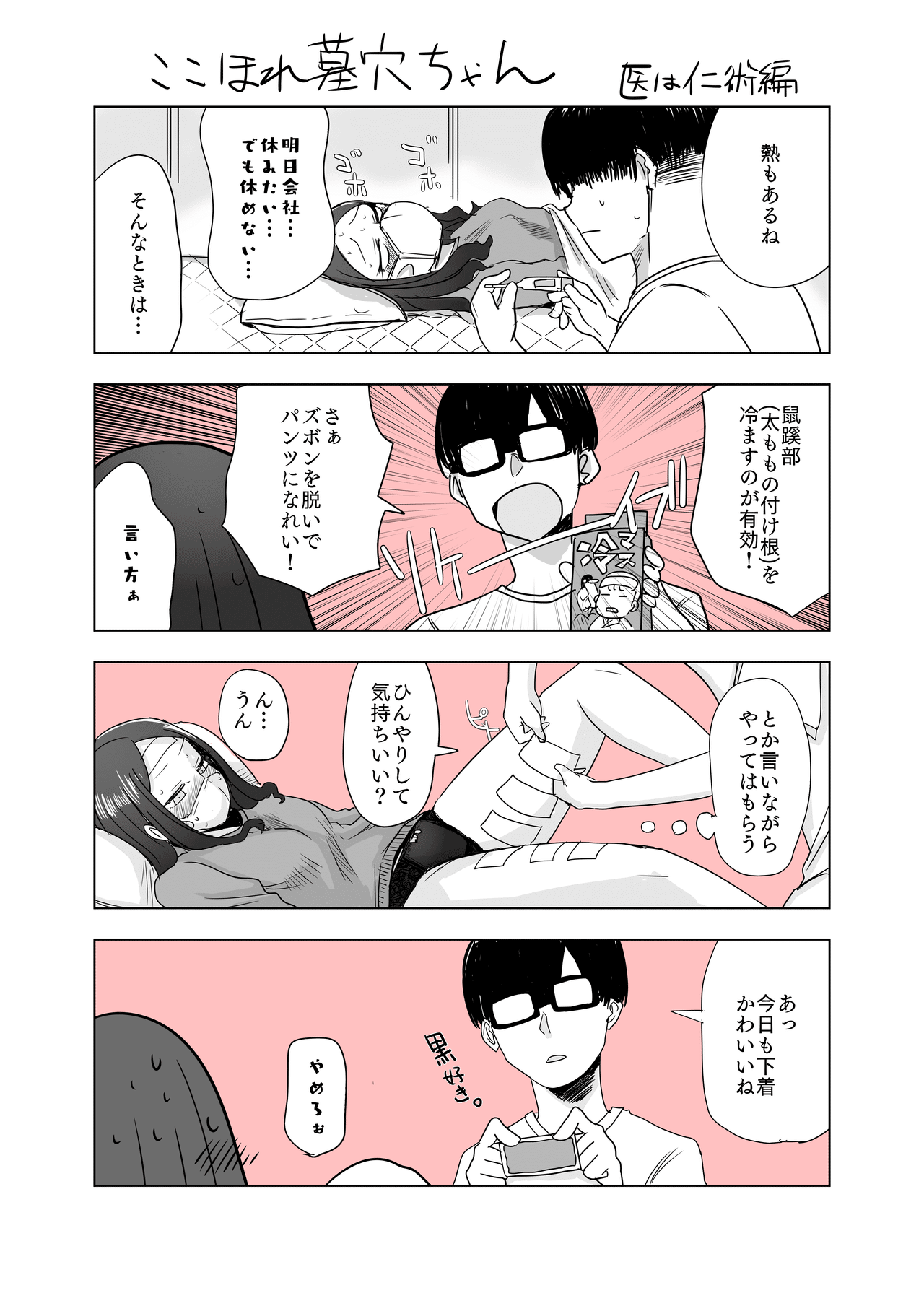 ここほれ墓穴ちゃん032