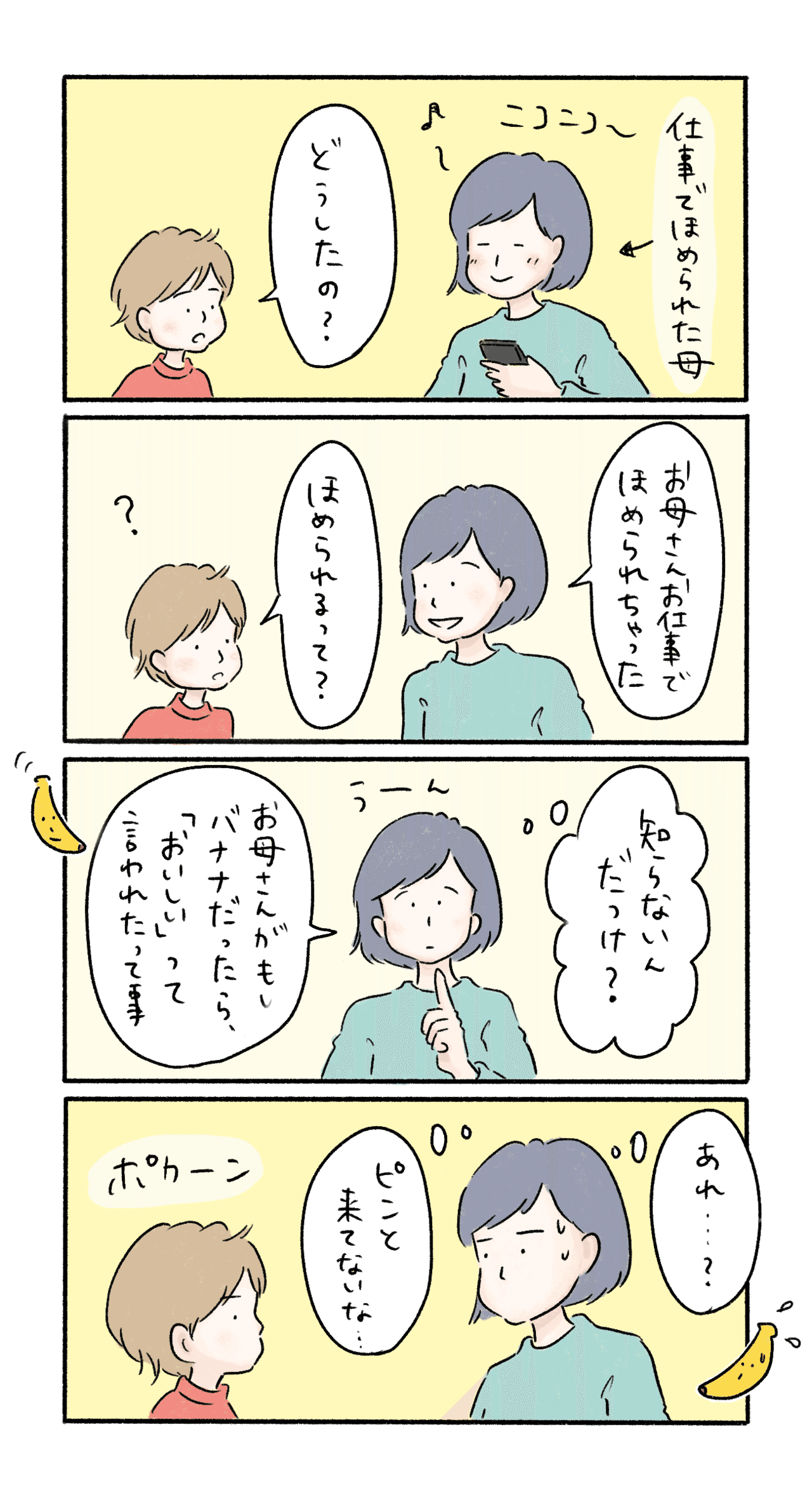永久機関 Perpetual motion JapaneseClass.jp