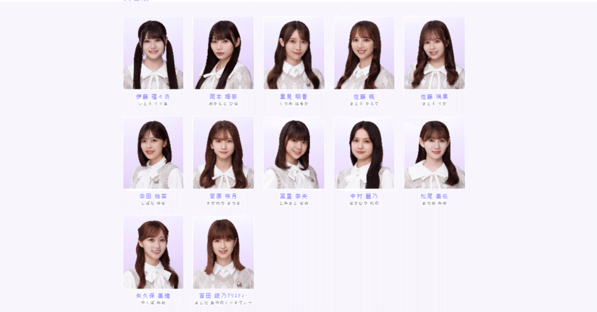 乃木坂 生写真 古着 アンダーメンバー 乃木坂46 37枚目のアンダー体制は？｜バックフライヤー