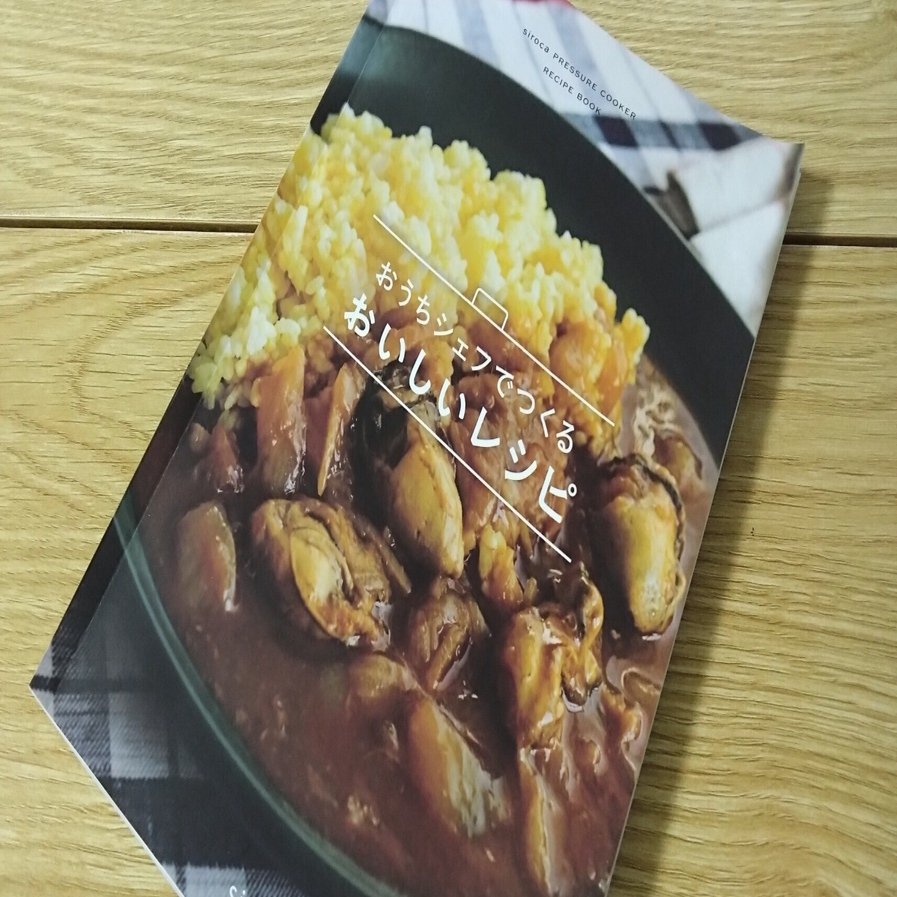 シロカ　おうちシェフPRO L おうちシェフ PRO L(4～6人用 電気圧力鍋)｜シロカ