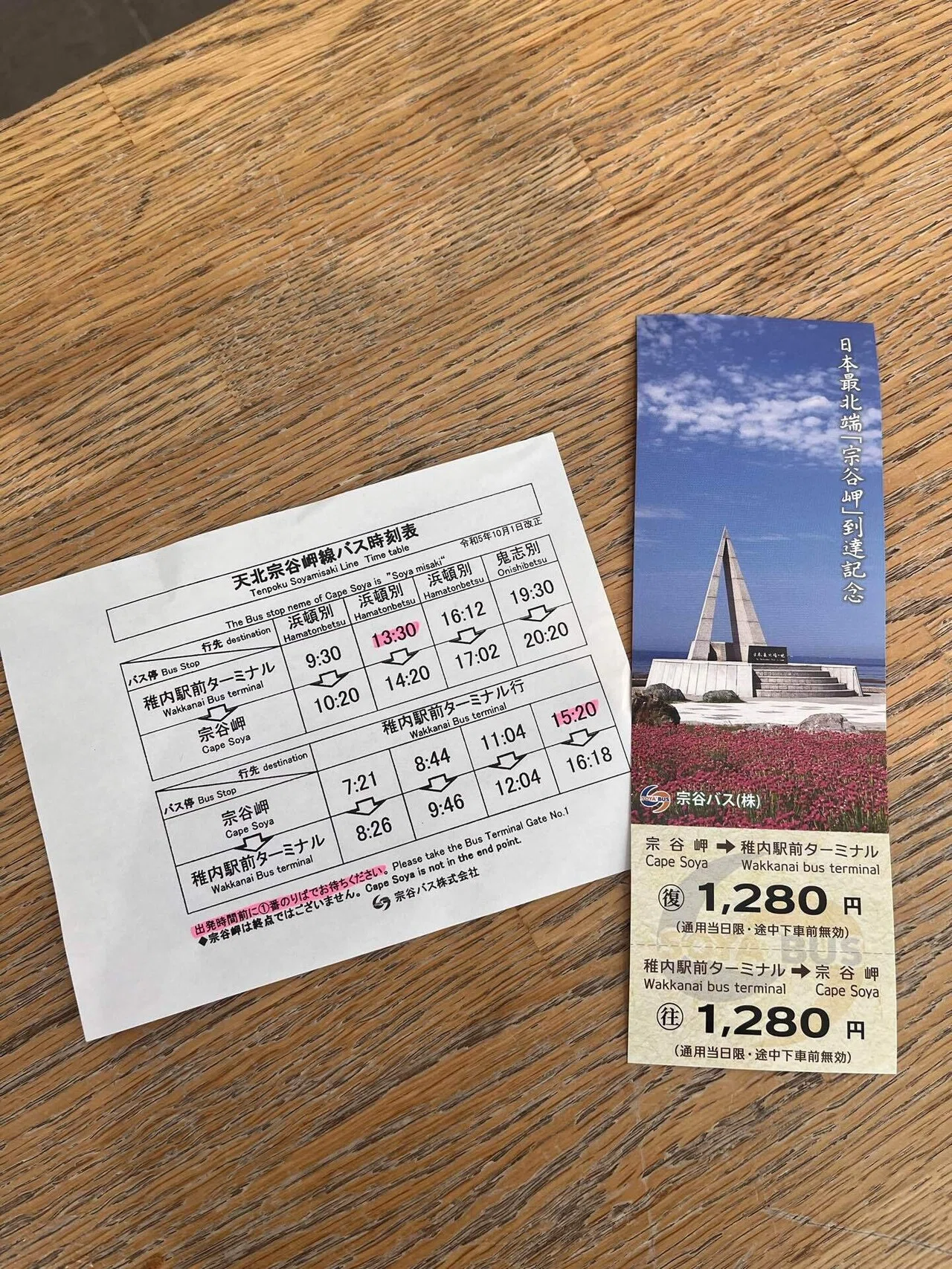 一人旅】札幌から日本の最北端へ行く③｜Omm3