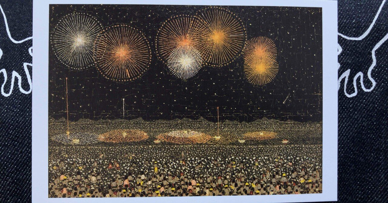 山下清展に行ってきました。｜とんすけ