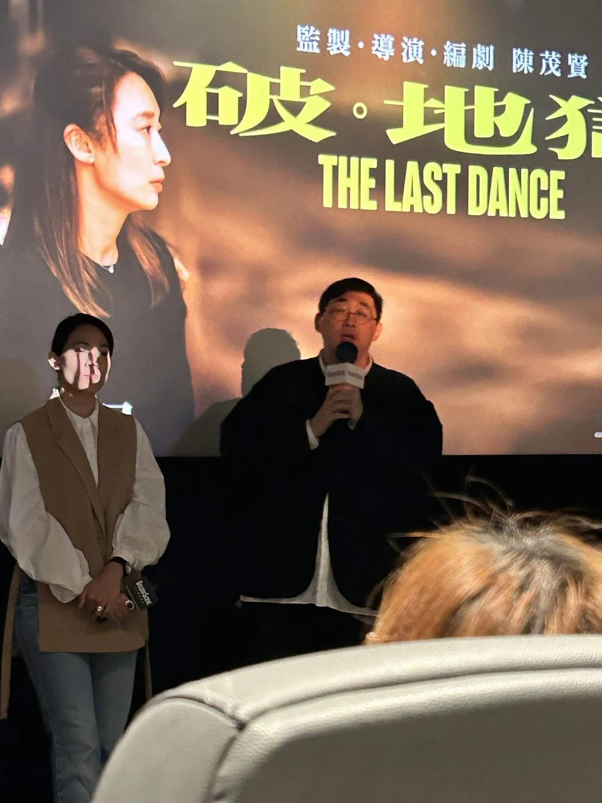 電影鑑賞記『破・地獄 The Last Dance』(2024)【プレ・イベントの様子+電影鑑賞記/香港にて+電影鑑賞記/大阪アジアン映画祭 ...