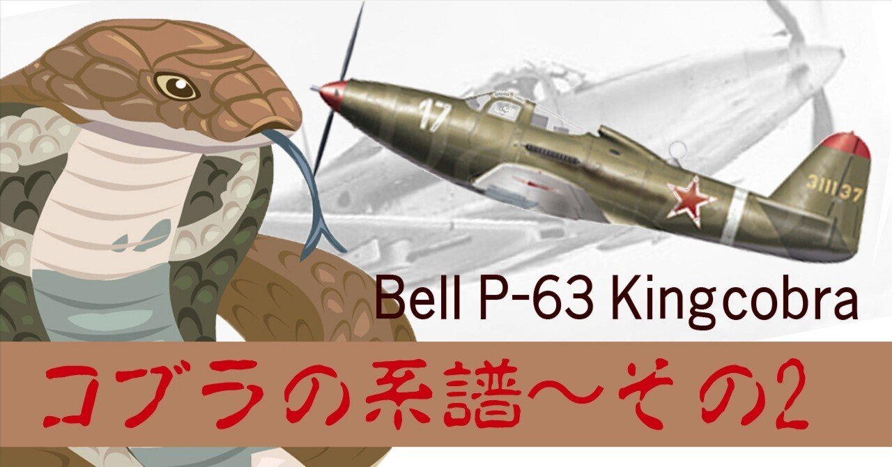 Bell P-63 Kingcobra