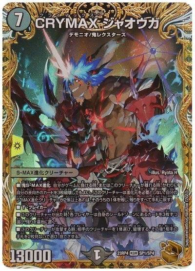 デュエパ構築録⑨】BUG キーナリー【Lv.2.9】｜えざわ超(ハイパー)