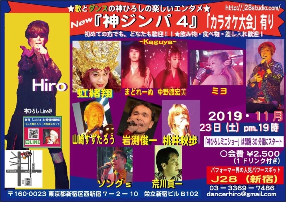 2神ジンパ11月全員