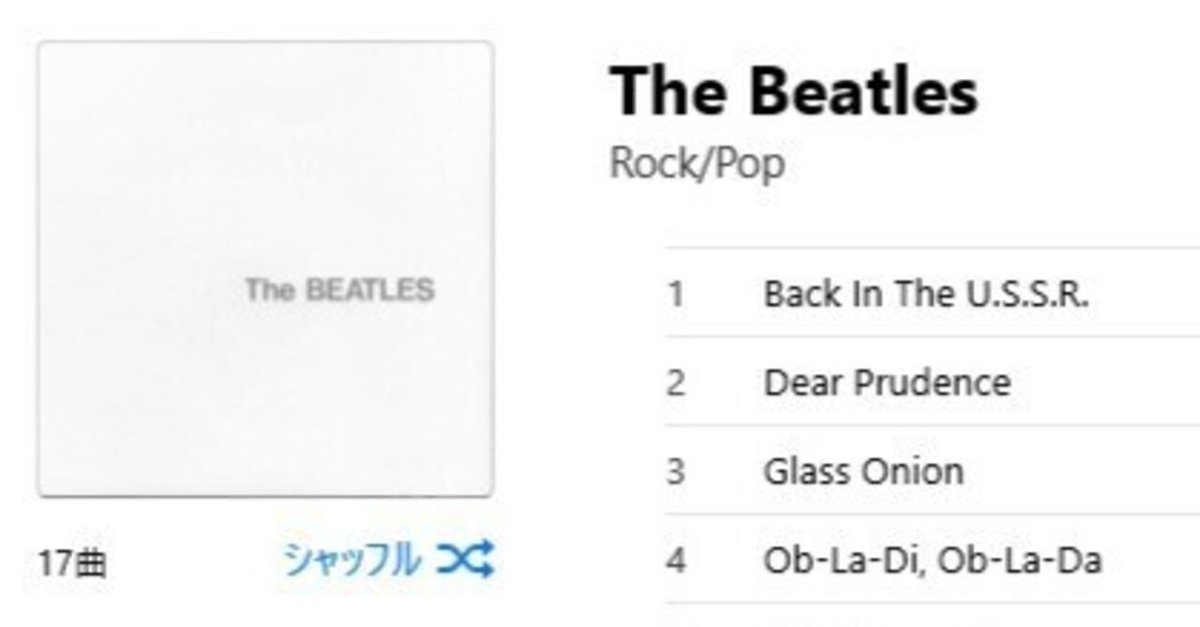 THE BEATLES/ホワイトアルバムのピンバッジ 未使用品 THE