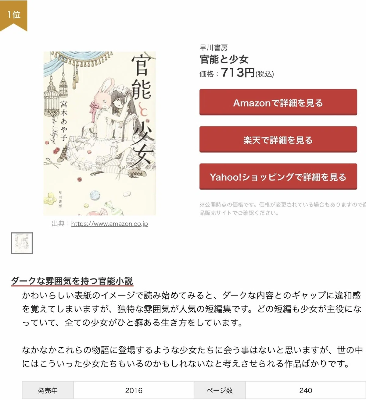 管 能 小説