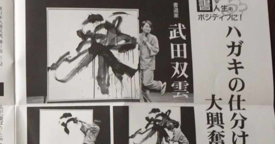 号外 全部見せます 全国の講演会 セミナー情報紙 リニューアル無料公開中 みやざき中央新聞 心を揺るがす話 日本講演新聞 Note