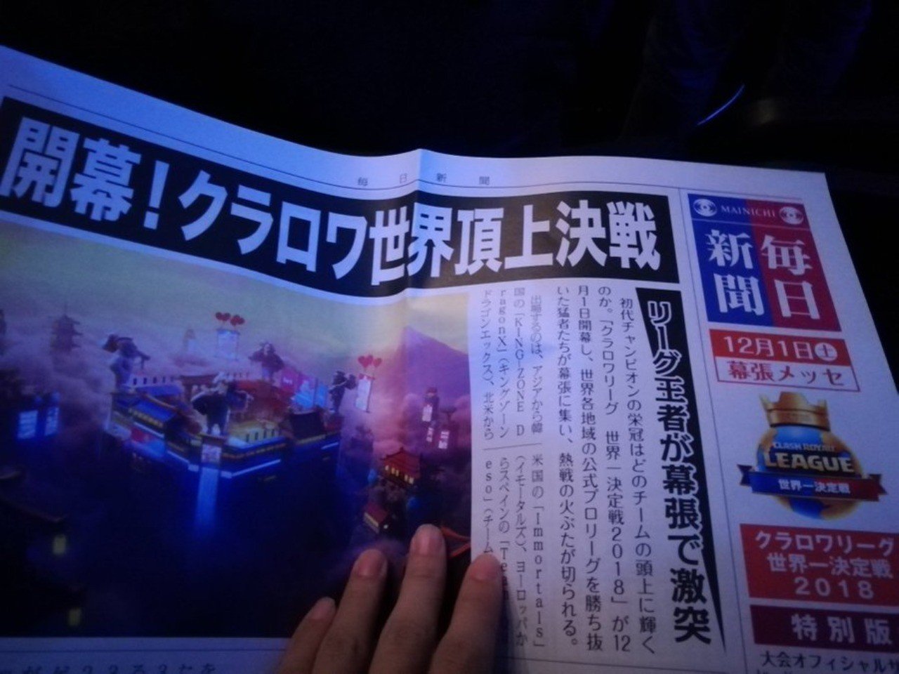 クラロワリーグ | CRL World Finals | 2018 #tb | CRL世界一決定