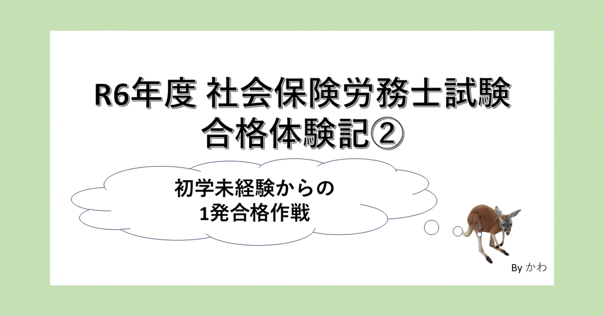 社労士V 2025年受験 横断・縦断超整理本 | 北村 庄吾 |本
