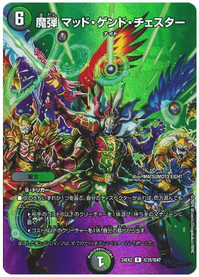 デュエパ構築録⑨】BUG キーナリー【Lv.2.9】｜えざわ超(ハイパー)