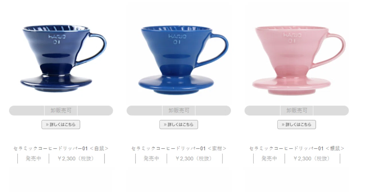 廃盤 ILCANA（イルカナ）別注 HARIO V60ドリッパー 覿面 01