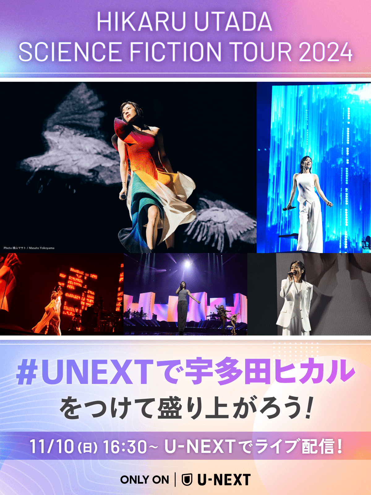 🐻HIKARU UTADA SCIENCE FICTION TOUR 2024🐻|TAKAHIRO | Vlogger 🐻HIKARU UTADA SCIENCE FICTION TOUR 2024🐻|TAKAHIRO | Vlogger